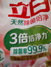 立白除菌倍净香氛洗衣粉8斤 天然成分 除菌除螨 多重花香 实拍图