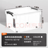 禧天龙塑料衣物收纳箱玩具整理箱55L 透明 3个装 带轮 实拍图