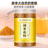西知堂油菜花粉160g前列腺泡水喝原料新鲜油菜花粉纯正食用蜂花粉 实拍图