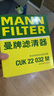 曼牌（MANNFILTER）空调滤芯CUK22076/CUK22032M凯美瑞C-HR卡罗拉雷凌RAV4荣放皇冠 实拍图