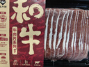 真牛馆澳洲和牛MB45肥牛片200g 生鲜牛肉 火锅食材 牛肉片【不加TG酶】 实拍图
