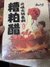 云山半海南糟粕醋汤底火锅底料300g （3-6人份）酸甜辣汤底特色底料 实拍图
