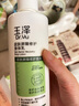 玉泽（Dr.Yu） 皮肤屏障修护身体乳120ml（润肤乳乳液补水保湿滋润缓解干燥） 实拍图