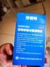 珍视明 四味珍层冰硼滴眼液8ml*2瓶 眼药水疲劳 眼干眼涩 视力模糊 干眼 假性近视 防视力下降 实拍图