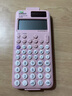 Casio 卡西欧FX-991CNX中文版科学函数计算器初高中大学考研物理化学竞赛高考适用 新款FX-991CNCW粉色+四件套 实拍图