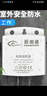 视明通 监控电源适配器12v2a室外防水 摄像头稳压器 实拍图