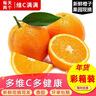 玖原农珍 湖北秭归脐橙当季现摘橙子净重9斤优选果170g+ 新鲜水果礼盒 实拍图