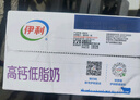 伊利 高钙低脂牛奶整箱 250ml*21盒 加25%钙 早餐伴侣 礼盒装 4月底产 实拍图