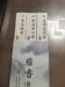 普云芽庄沉香印度老山檀香清神通窍线香家用室内熏香  实拍图