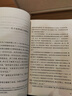 孔子的故事（增订本）（《语文》推荐阅读丛书 人民文学出版社） 实拍图