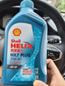 壳牌（Shell）机油全合成机油5w-40(5w40) API SP级 1L 三代蓝壳HX7 PLUS 实拍图