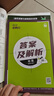 高中必刷题物理必修三必刷题高一上必修一2026高一必刷题必修二2025下学期【科目自选】高中必刷题2025新教材必刷题预备新高一上下课本同步练习册同步教辅必修1必修2必修3人教版同步狂K重点 【必修一 实拍图