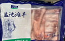 宁鑫宁夏盐池滩羊肉羊小腿切块1.6斤（含拐筋）地理标志产品 清真食品 实拍图