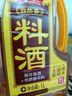 鲁花自然香料酒 1L 黄酒酿造【零添加防腐剂】炖鸡炖肉炒菜 家用调料 实拍图