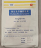 原研进口 泽普思 氟比洛芬凝胶贴膏40mg*6贴 （5盒装） 实拍图