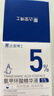 氨甲环酸5%高浓度精华液传明酸精华湿敷液非医用精华黄褐斑雀斑 实拍图