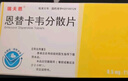 [瑞夫恩] 恩替卡韦分散片 0.5mg*21片/盒 8盒装 实拍图