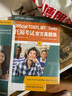【全新改版】新东方托福考试官方指南TOEFL OG ETS授权版本 托福官指托福真题 托福自学考试书籍官方备考资料 新东方英语 【全4册】托福考试官方指南+真题集1+2+词汇 实拍图