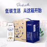 蒙牛特仑苏纯牛奶250ml*12盒 送礼盒装 整箱牛奶 实拍图