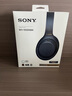 索尼（SONY）WH-1000XM4 高解析度无线蓝牙 智能降噪 头戴式 深夜蓝 实拍图