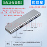 优联星Type-C扩展坞直插式五合一 USB-C转HDMI和USB拓展坞适用笔记本电脑转接头转换器4K30Hz投屏分线器 实拍图