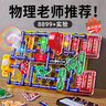 积虎儿童玩具男孩8-12岁物理电路积木实验套装6-10岁益智电子拼装积木 【推荐】宗师版【8899实验玩法】 5六七八9十11岁男童生日礼物6-10 实拍图