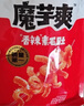 卫龙卫龙辣条魔芋爽小魔女休闲零食大礼包情人节解馋食品素毛肚 2口味魔芋爽共约36小包|540g 实拍图