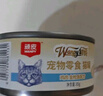 顽皮（Wanpy）鸡肉鲣鱼猫罐头80g*24罐（汤汁型）湿粮罐头happy100果饭儿 实拍图