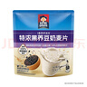 桂格（QUAKER）特浓黑养豆奶麦片560克（28g*20袋）三重黑营养 浓醇倍好喝 实拍图