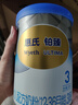 惠氏（Wyeth）铂臻进口DHA幼儿配方奶粉3段（12-36月）780g*6罐 实拍图