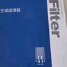 澳麟（AOLIN）二滤套装空调滤芯+空气滤芯和滤清器专车专用/留言车型+年份+排量 实拍图