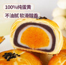葡记蛋黄酥1000g 雪媚娘蛋糕点心小吃早餐面包休闲零食团购送礼 实拍图