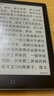 汉王（Hanvon）Clear6Turbo冰山灰电子书智能阅读器6英寸墨水屏电纸书学习看书学习漫画电子纸平板电脑高通8核 实拍图