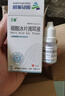 [三益] 硼酸冰片滴耳液5ml/盒 实拍图