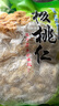 新鲜去皮核桃仁原味核桃仁新货即食半成品凉拌零食坚果新疆 300g 1袋 普通去皮核桃仁 实拍图