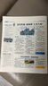 【月发一次】阳光少年报杂志订阅 2025年2月-2026年1月 1年共42期 月投 杂志铺（先发“杂志订阅清单”） 实拍图