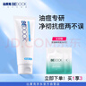 比度克抗痘控油洁面膏清洁祛痘洗面奶100g 实拍图