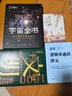 宇宙全书: 国家地理新视觉指南（2020年全国优秀科普作品奖，中国科学院优秀科普图书奖，2021年江苏省第十二届优秀科普图书奖） 实拍图