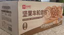 良品铺子全麦黑麦坚果车轮面包早餐大列巴面包吐司欧包代餐500g（原味） 实拍图
