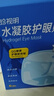 珍视明水凝胶护眼贴叶黄素决明子学生成人通用舒缓眼部冷敷贴14片/盒 实拍图