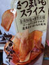 廿一研食社地瓜片 香脆红薯片原味番薯脆片休闲小吃零食 138g*2袋装 实拍图