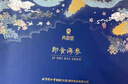 同仁堂（TRT）品牌北京同仁堂辽刺参大连即食海参海鲜水产活非野生干货水产精品 即食海参 1500g （7-10头)*5袋 实拍图