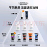 欧莱雅男士抗黑头洁面乳100ml*2套装控油祛痘去角质洗面奶护肤品礼物 实拍图