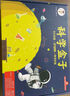 娃娃博士科学实验套装小学生一年级5-7岁Steam益智玩具男女孩儿童生日礼物 实拍图