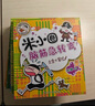 米小圈脑筋急转弯 小学生课外阅读 童书 儿童文学（第一辑+第二辑)（套装共8册） 课外阅读 阅读 课外书 实拍图