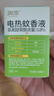 润本（RUNBEN）蚊香液电蚊香液180晚大容量45ml×6瓶补充装防蚊驱蚊水无香型 实拍图