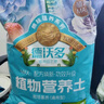 德沃多肥料55L植物营养土通用养花土种菜有机土壤泥炭土绿植盆栽种植土椰糠 实拍图