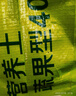 美乐棵蔬果种菜营养土园艺种植土花土肥料蔬菜水果种菜土40L 实拍图