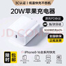 罗马仕苹果充电器iPhone16/15充电头PD20W快充适用15ProMax/14/13/12/iPad华为手机平板Type-C插头 白 实拍图