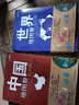 【官方正版】中国地图册+世界地图册 行政区划版 实用地理知识版地图册工具书套装共2册 世界各国概况 各省交通网络 全国景点旅游 书房学生老年人地理参考工具书 清晰易读  京东618活动 实拍图